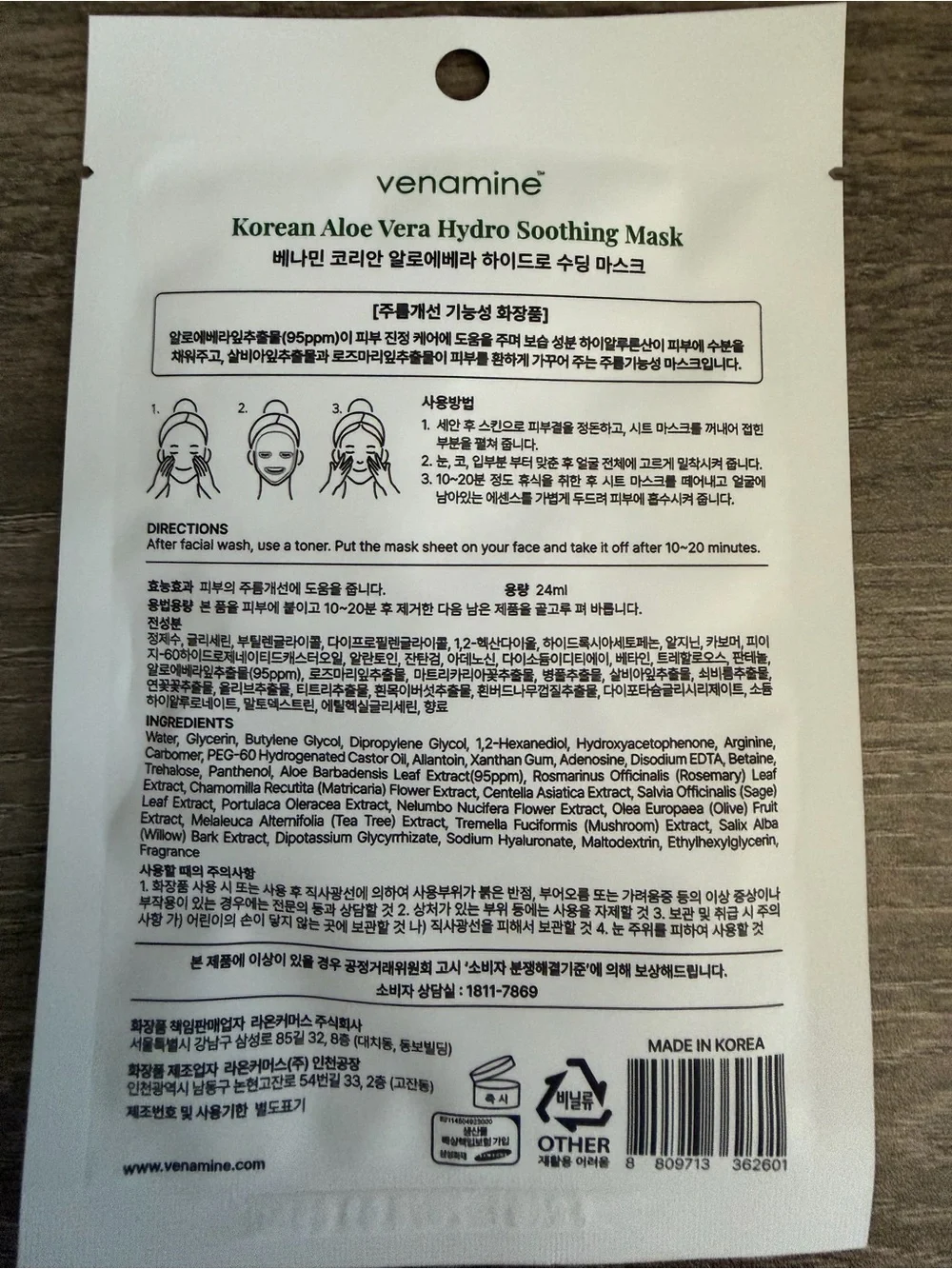 Korean Aloe Vera Hydro Soothing Mask - Moisturizing Sheet Mask-Set of 10